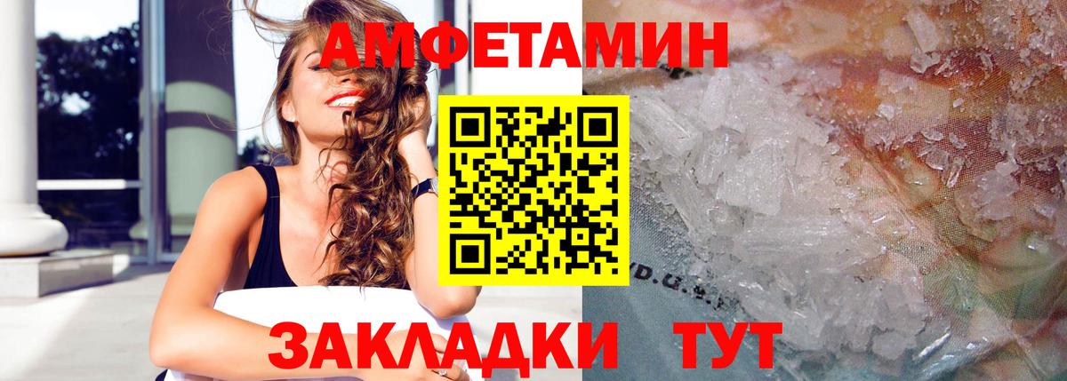 АМФЕТАМИН Premium  Вход с VPN  Якутск 