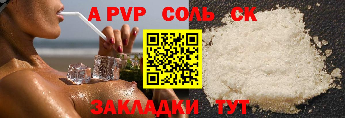 Якутск  Alfa_PVP мука  Alpha-PVP Соль  Вход с VPN 