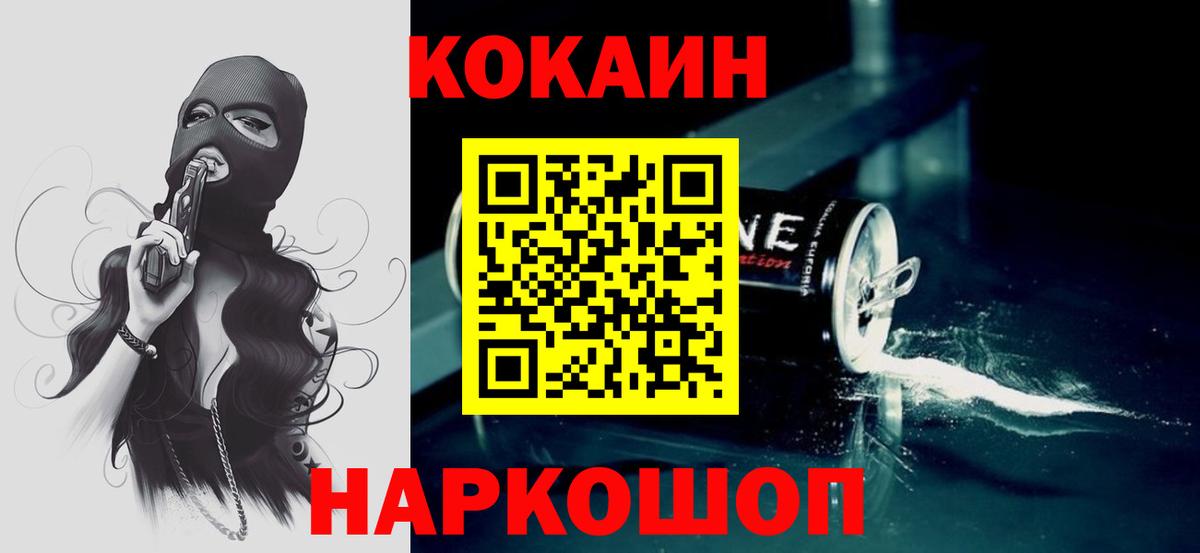 КОКАИН VHQ  купить закладку  COCAIN Fish Scale  Якутск  Вход с VPN 