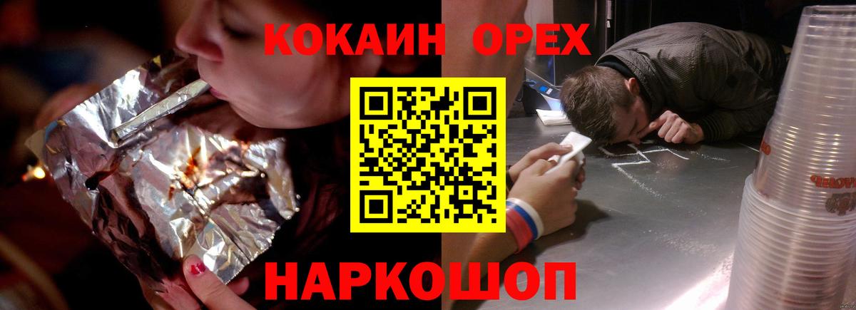 Кокаин Перу Якутск