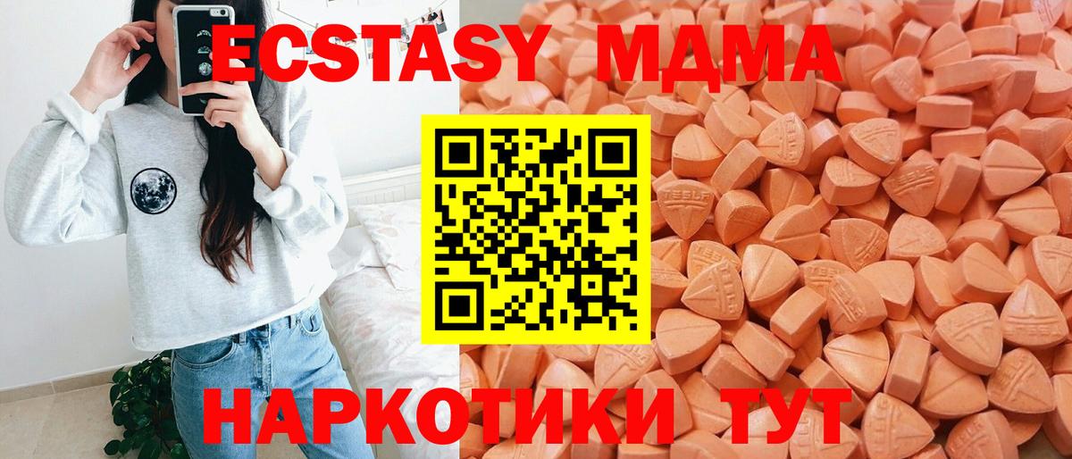 Ecstasy таблы Якутск
