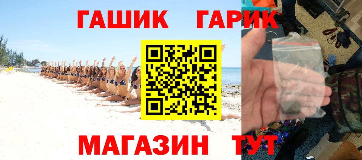 ГАШ 40% ТГК Якутск