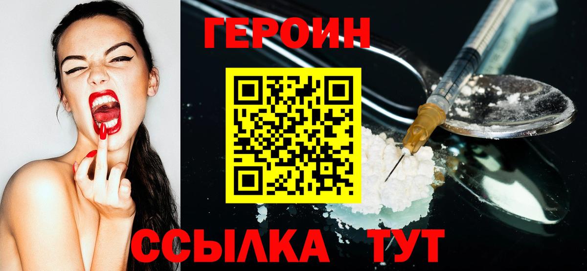 ГЕРОИН  ГЕРОИН Афган  Вход с VPN  Якутск 