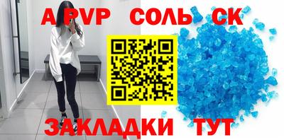 a pvp Краснокаменск