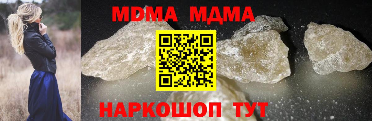 МДМА  Вход с VPN  МДМА VHQ  Якутск  MDMA crystal 