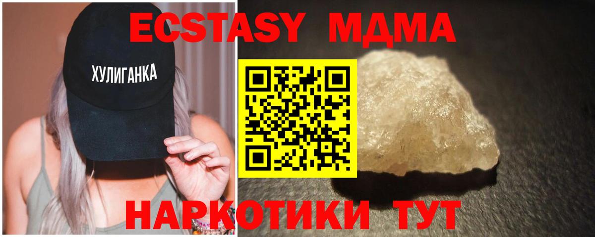 МДМА молли Якутск