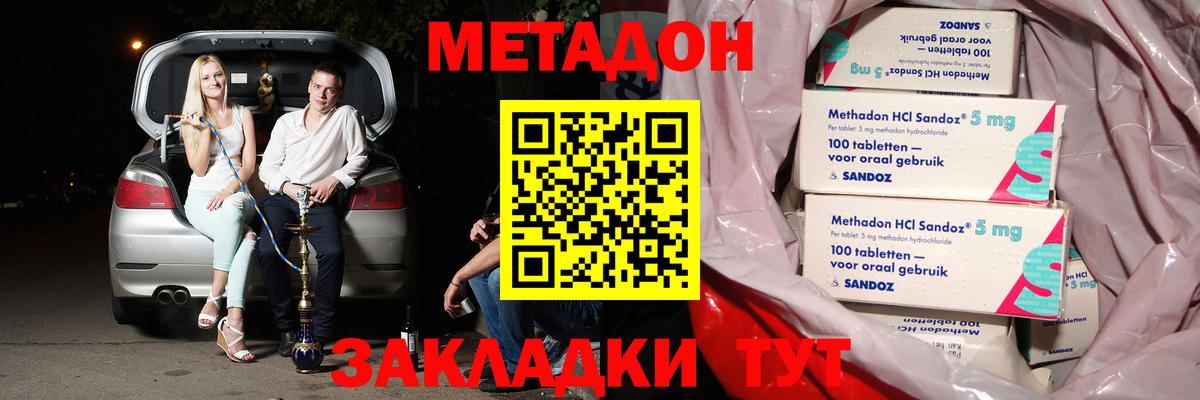 Якутск  hydra ССЫЛКА  МЕТАДОН methadone  Вход с VPN  МЕТАДОН VHQ 