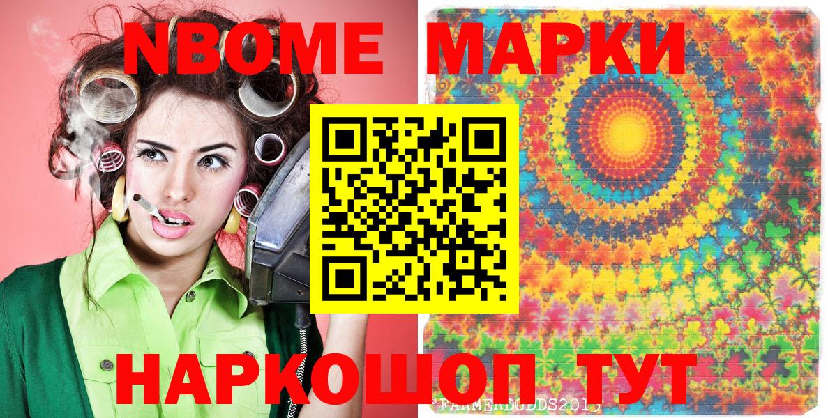 Наркотические марки 1500мкг  Наркотические марки 1500мкг  Якутск  Марки NBOMe  Вход с VPN 