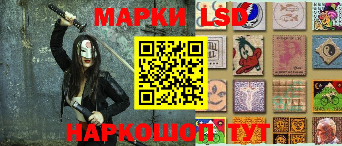 Наркотические марки 1,8мг Якутск