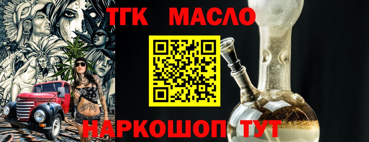 ТГК концентрат Якутск