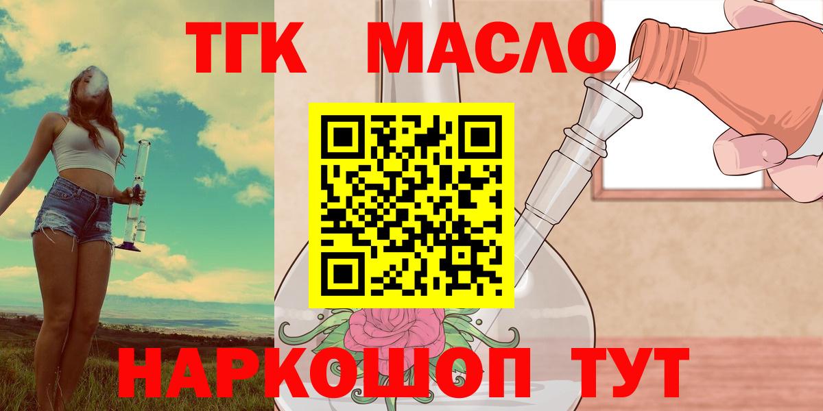 хочу   Дистиллят ТГК Wax  Вход с VPN  Якутск 